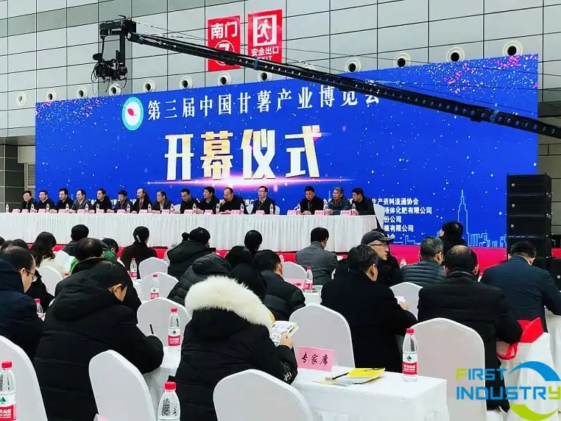 China Sweet Potato Expo China Sweet Potato Expo